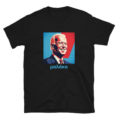 Biden μαλάκα T-Shirt