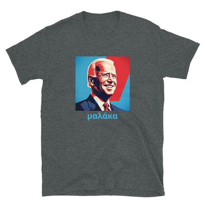 Biden μαλάκα T-Shirt